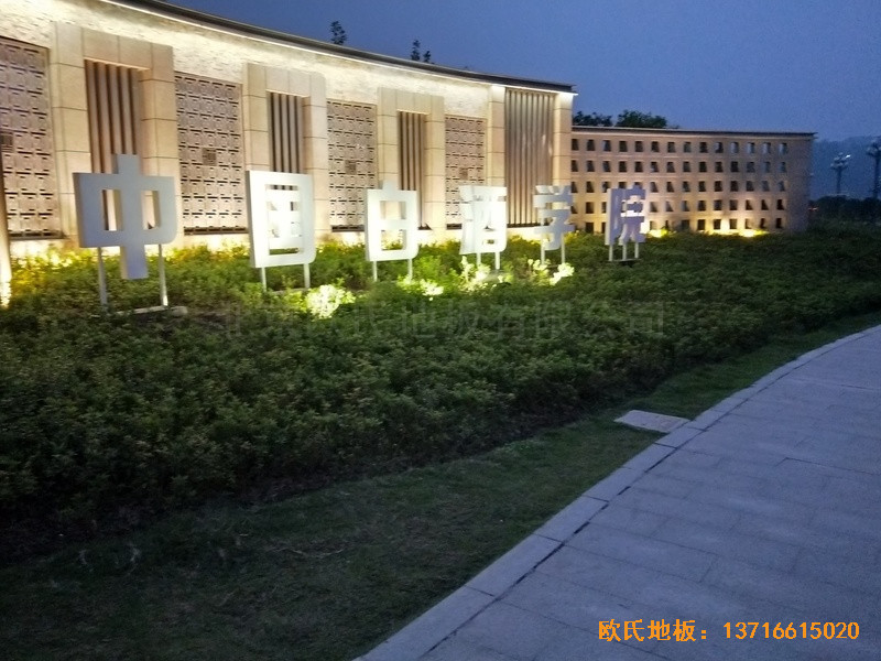 �Ĵ����e��ZҺ�׾ƌW(xu��)Ժ�\(y��n)��(d��ng)�^�\(y��n)��(d��ng)�ذ尲�b����0