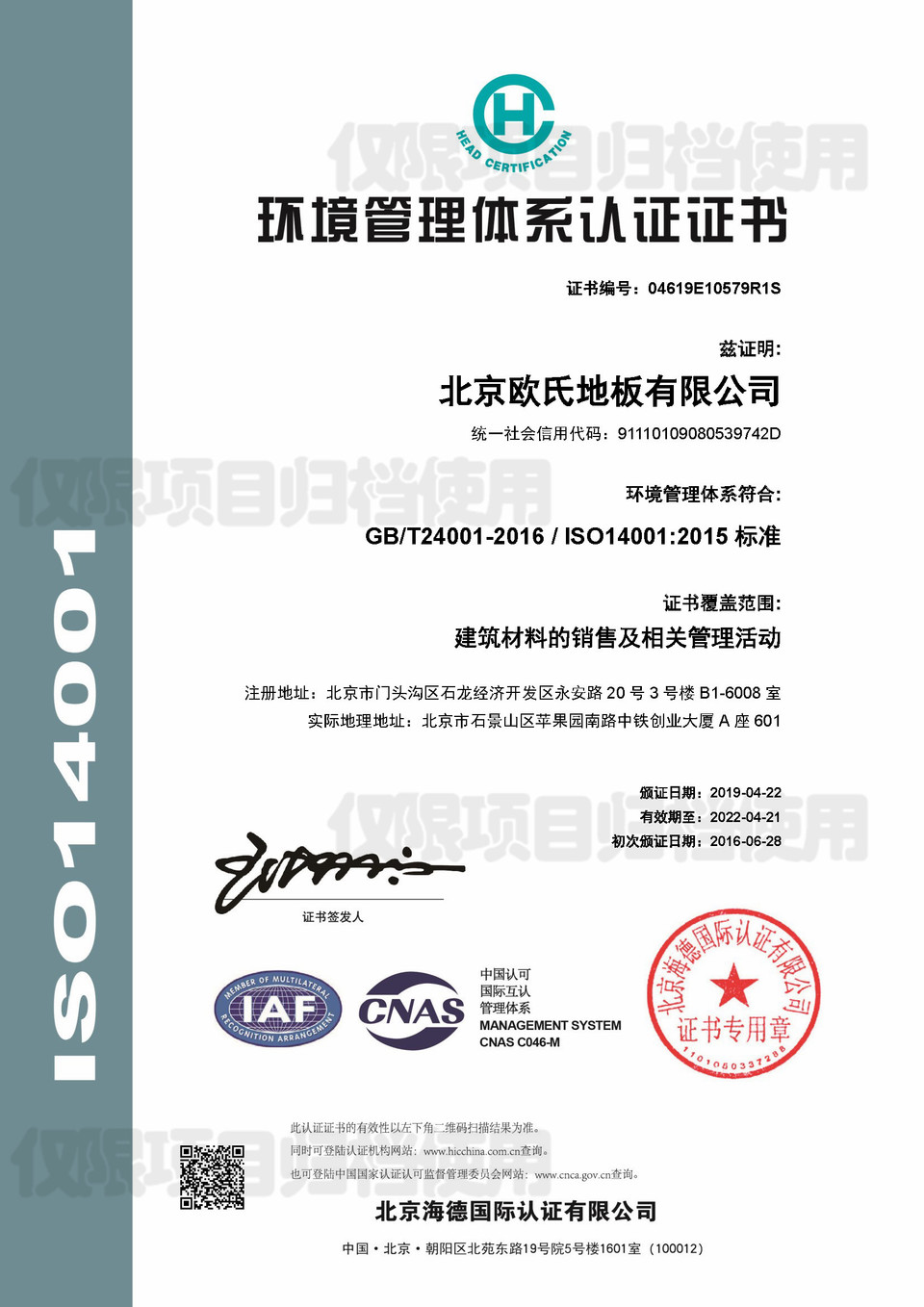 ISO14001�h(hu��n)�������wϵ�J�C