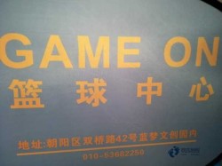 22mm厚籃球館地板哪些牌子好